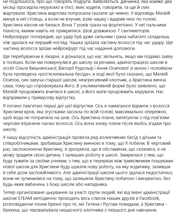 Мать девочки рассказала об инциденте