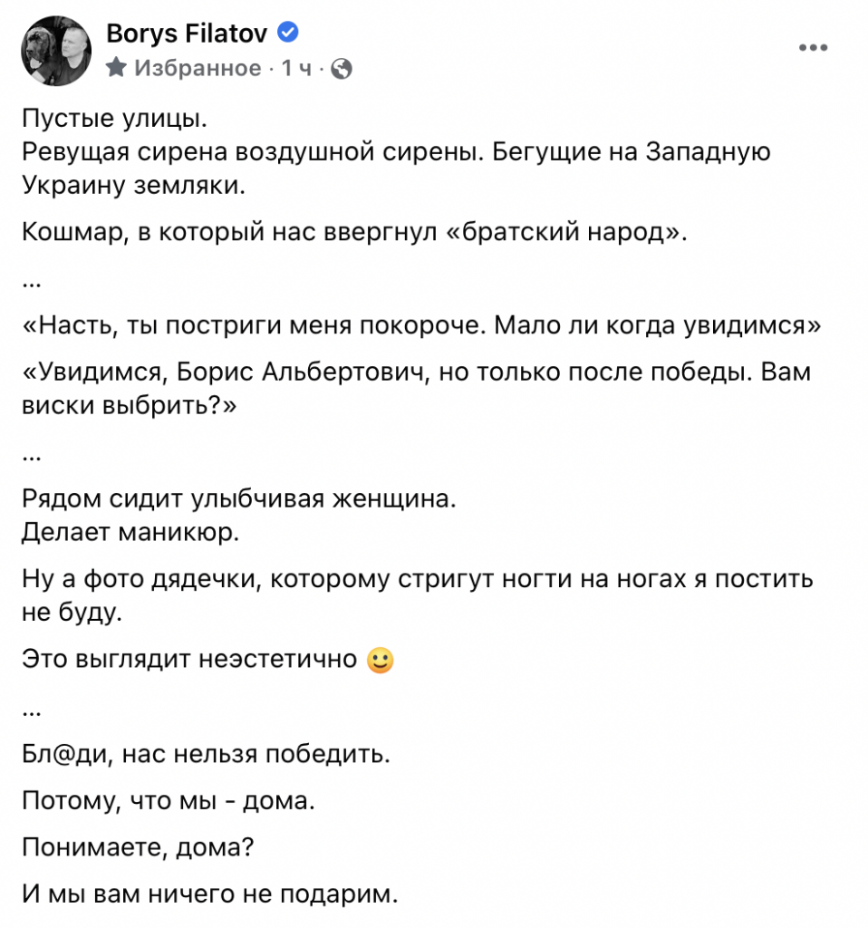 Филатов