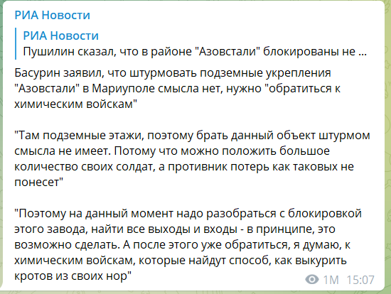 мариуполь