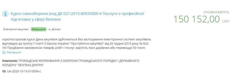 чиновник
