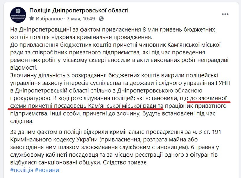 мастер