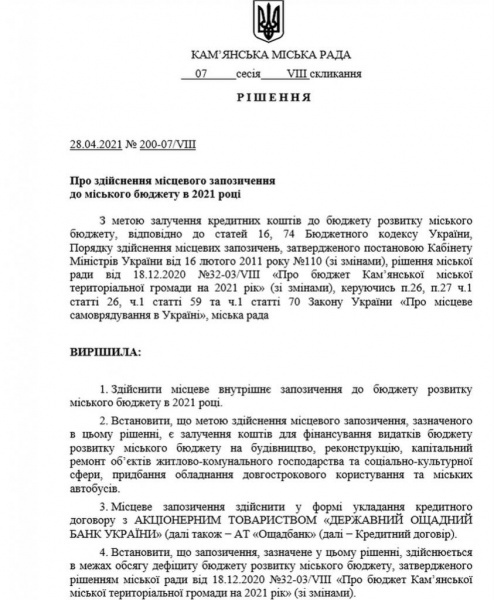 мастер