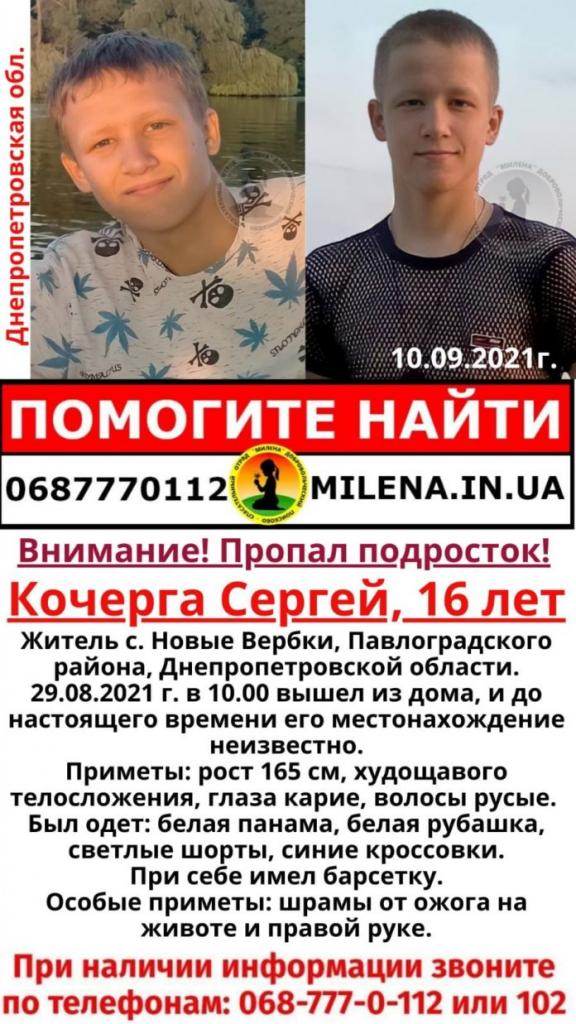 Розыск