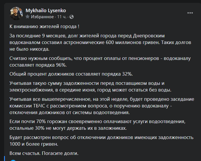 чиновник