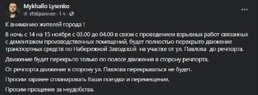 В Днепре ночью будут взрывать старый завод: движение на Набережной перекроют 