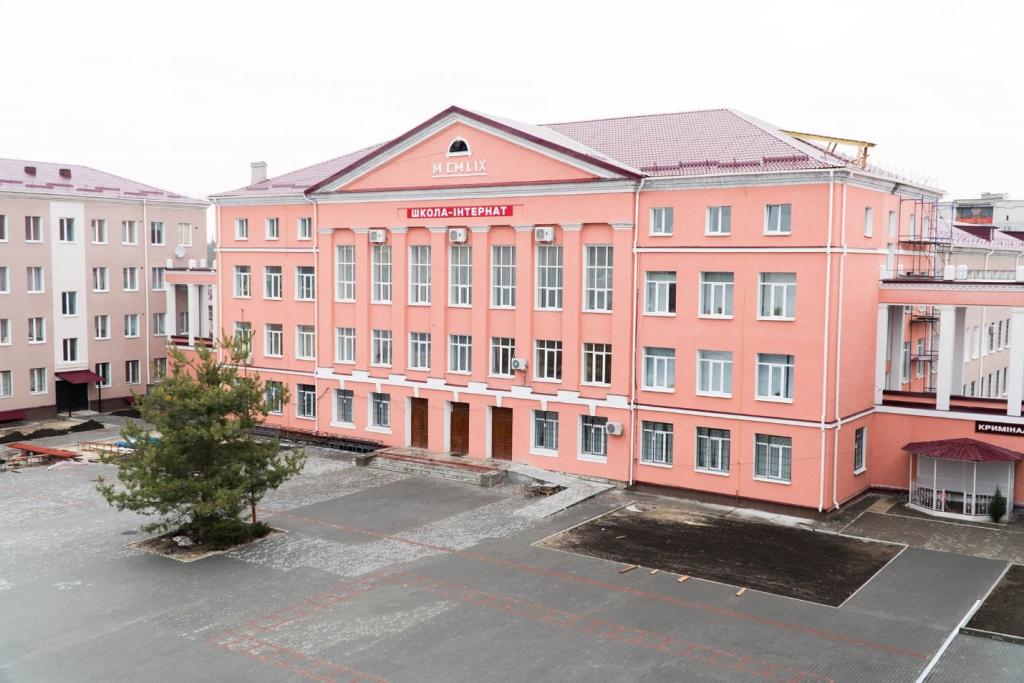 интернат