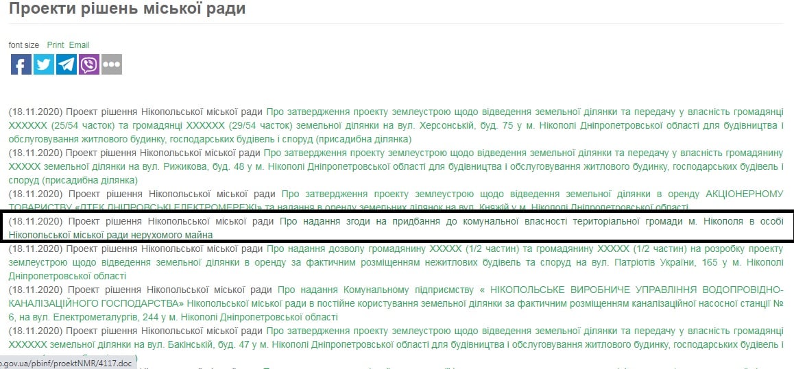 Документ