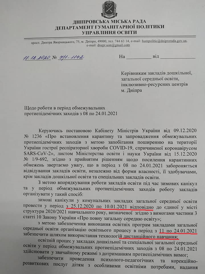 Документ