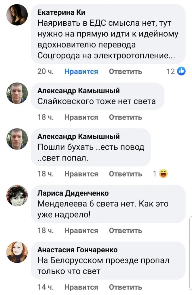скрин тепло5