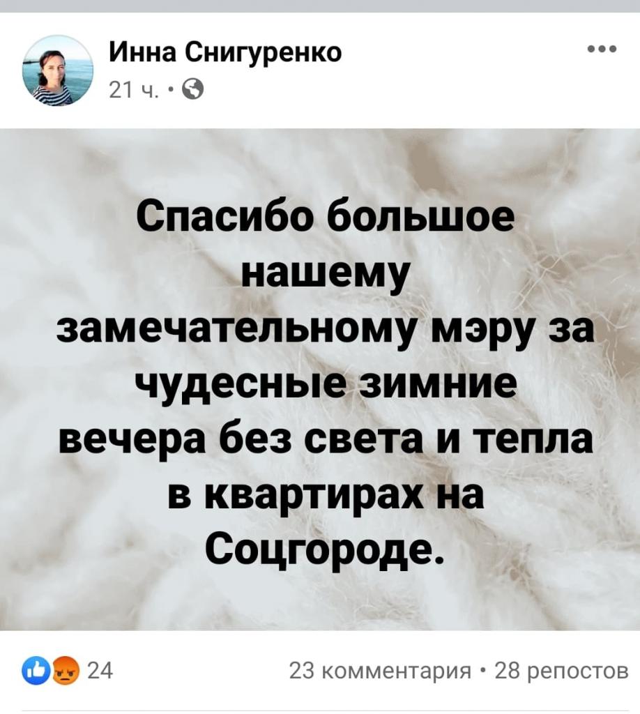 скрин тепло4