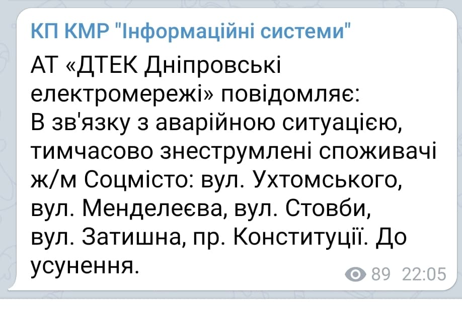 скрин тепло8
