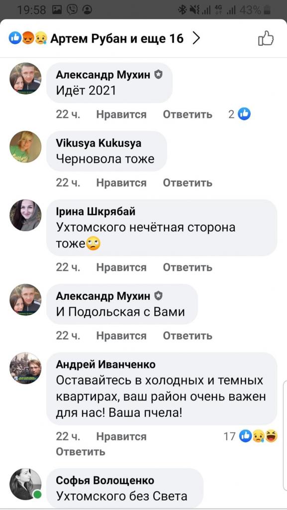 скрин тепло 6