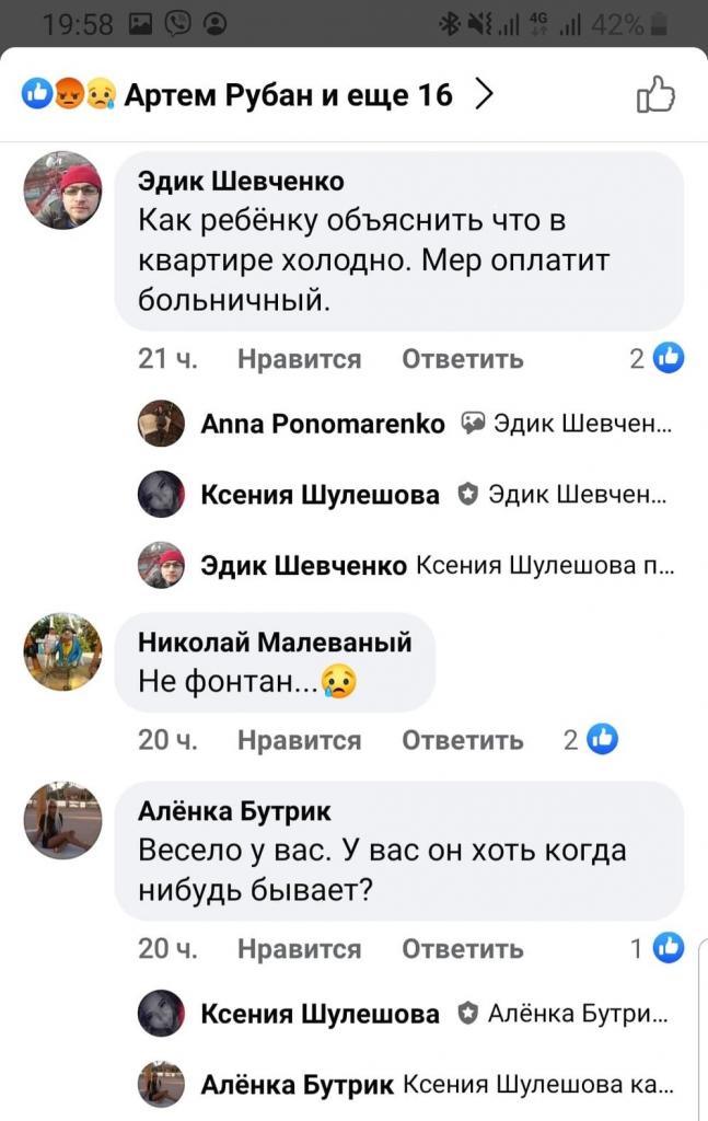 скрин тепло 7