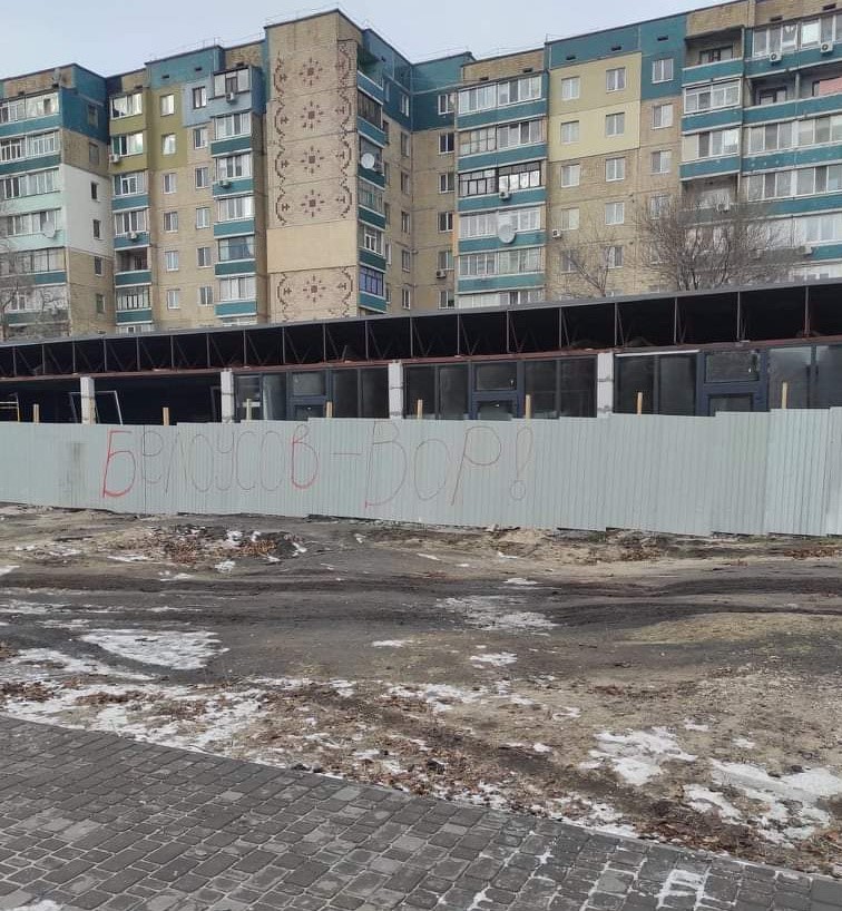 Каменское изрисовали оскорбительными надписями