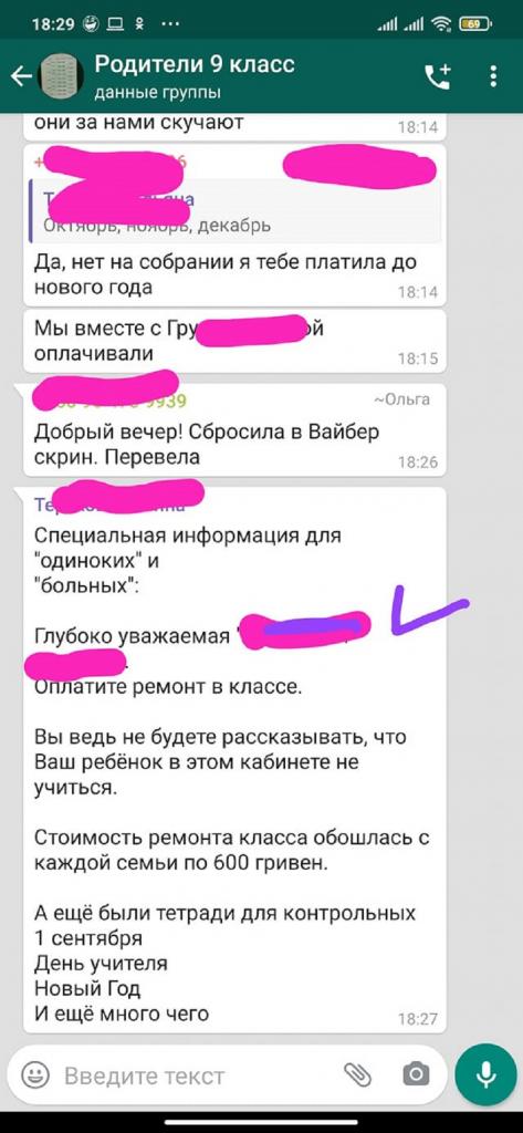Переписка