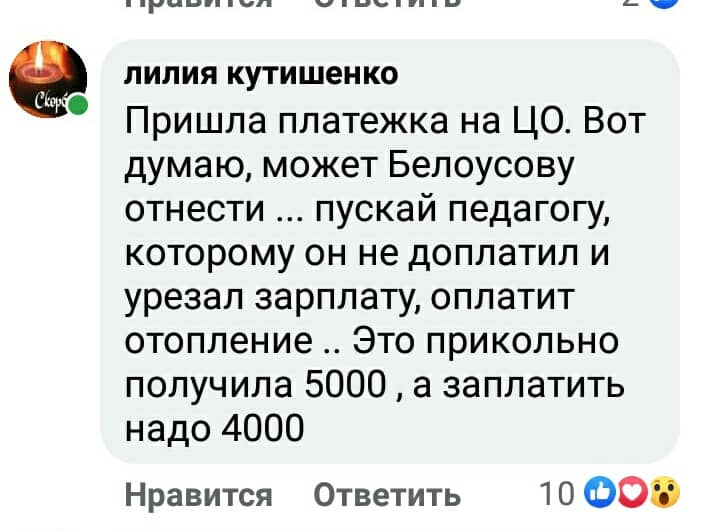 Учителя в Каменском выживают на копейки