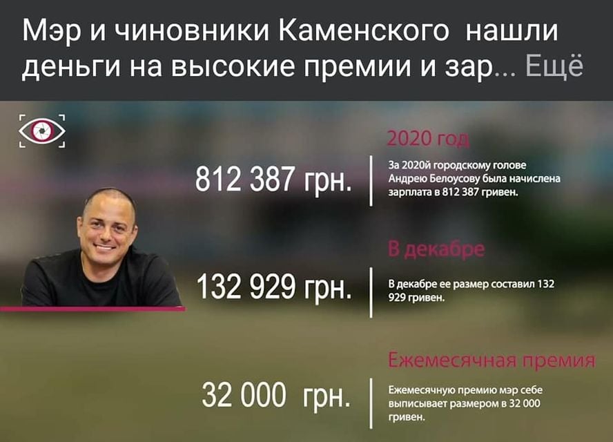 Учителя в Каменском выживают на копейки