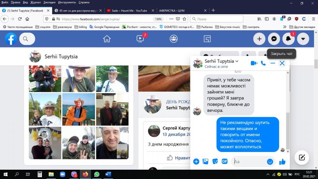 Скриншот