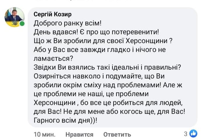 Реакция главы ОГА