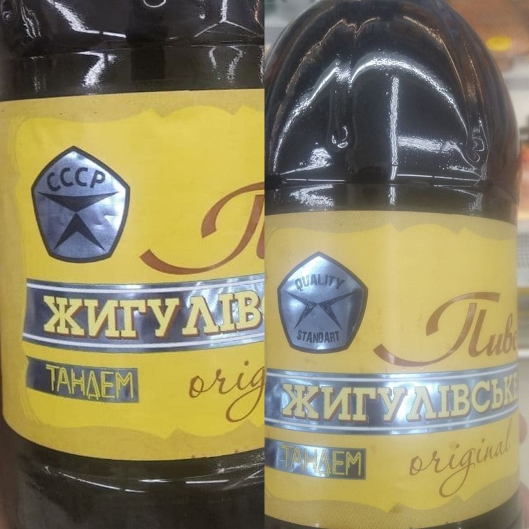 пиво