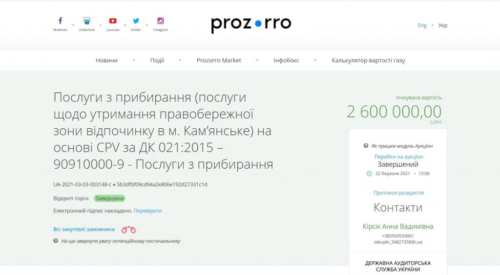 Скриншот