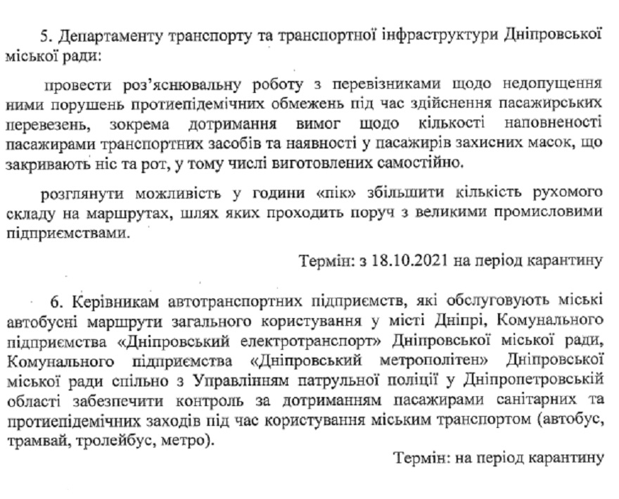 В Днепре ужесточили карантин: что запрещено