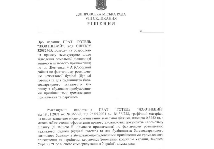 отель