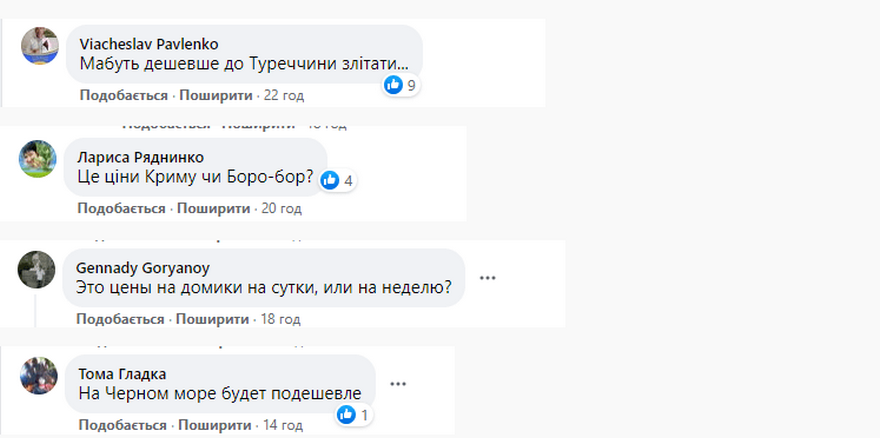 цены на отдых 