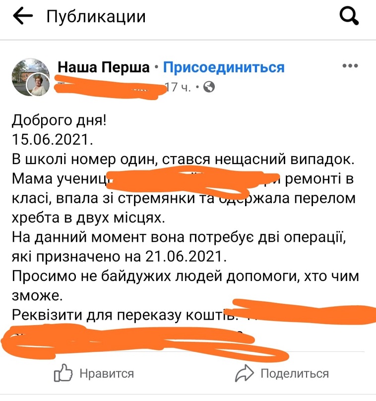 скрин