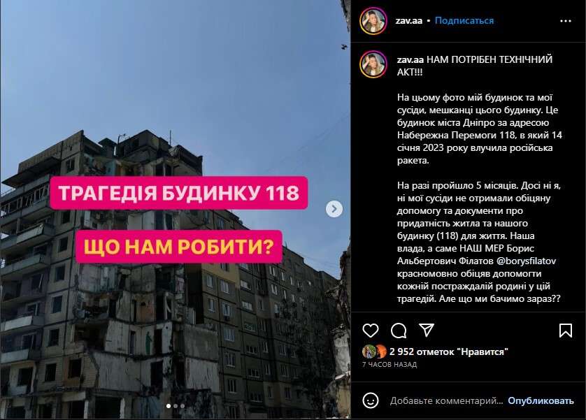 Дніпро