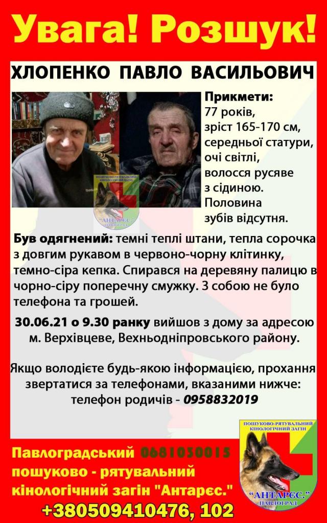Розыск