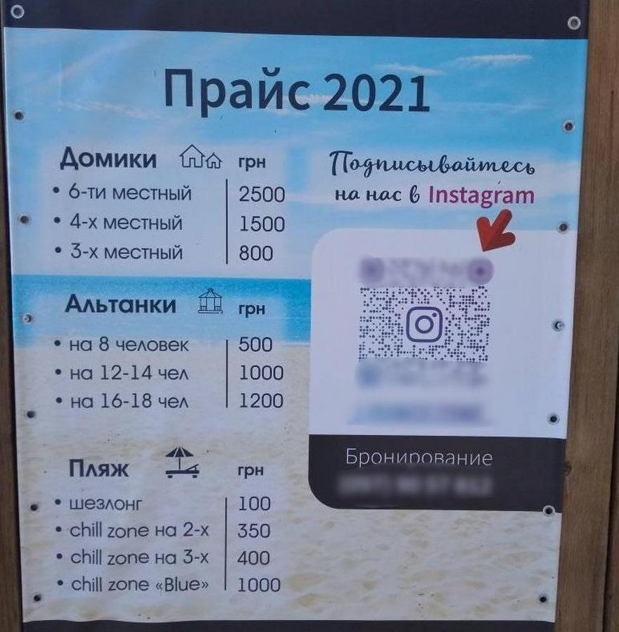 цены на отдых