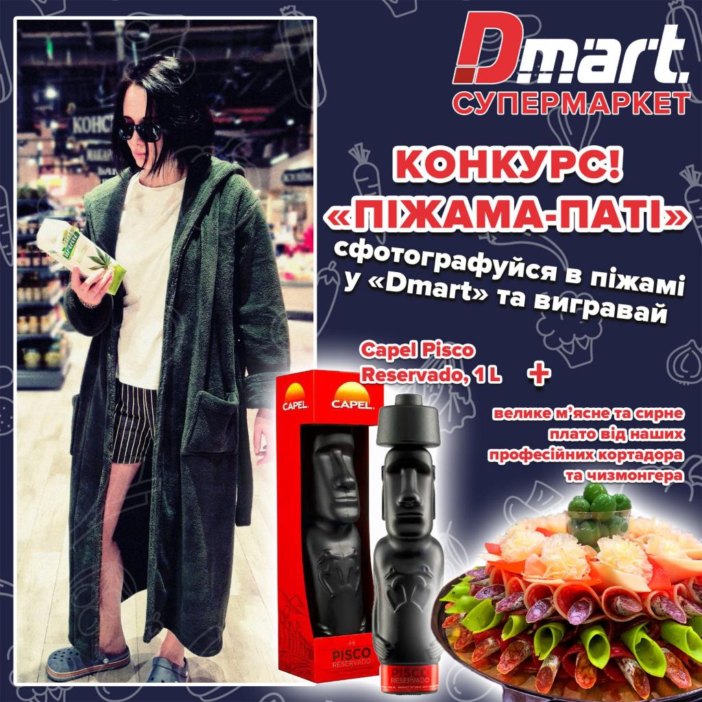 DMart