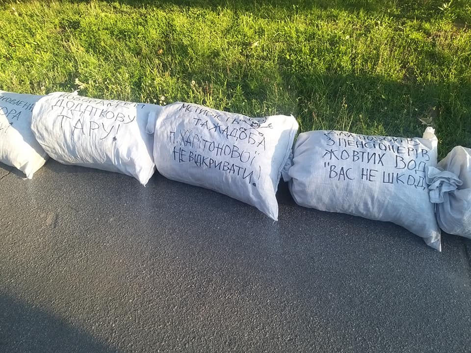 Протест