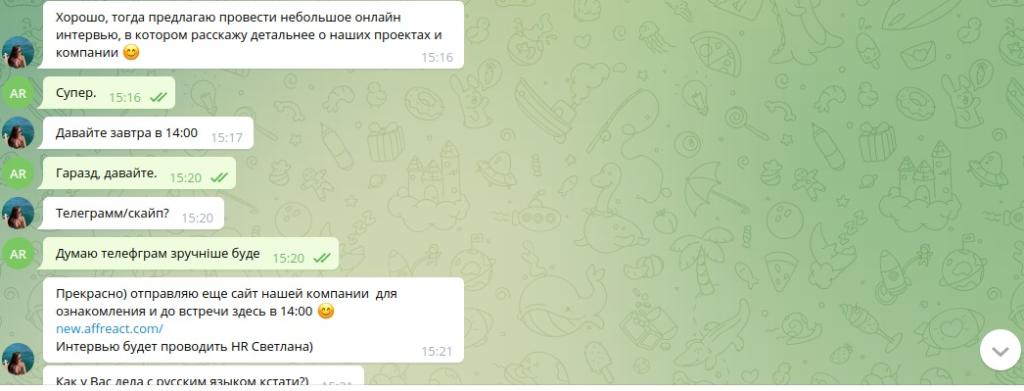 Собеседование