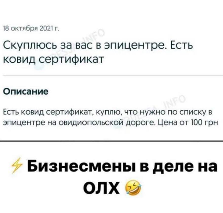 вакцинация