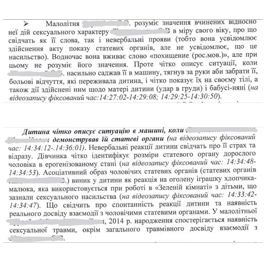 В Днепре органы опеки два года саботируют дело об отце-насильнике