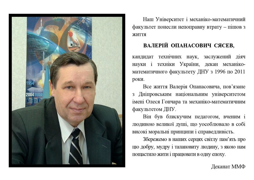 умер