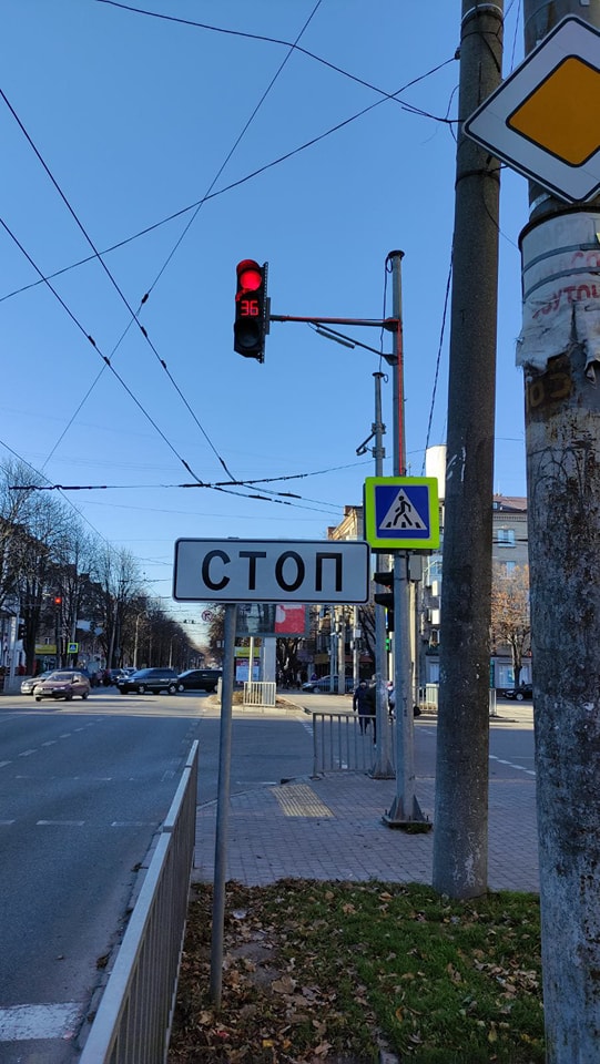 светофор