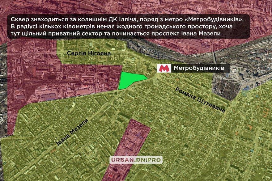 сквер Днепра