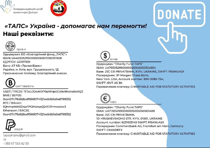 днепр