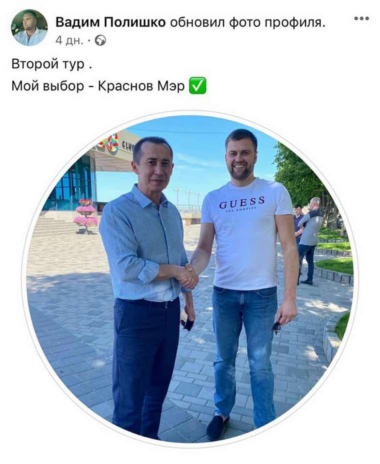 Полишко