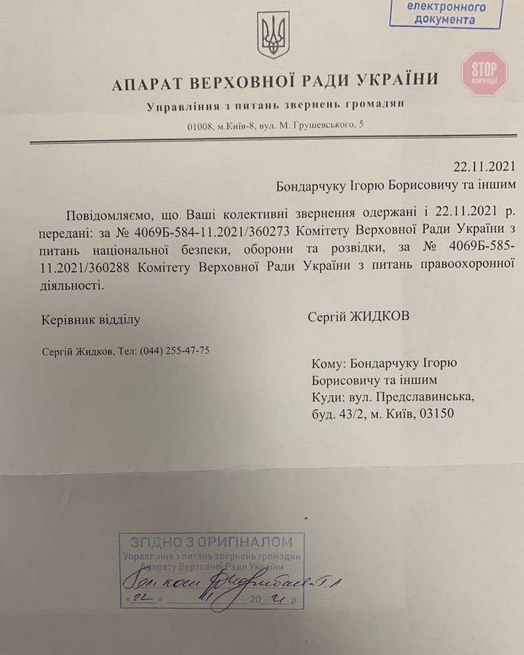 документ