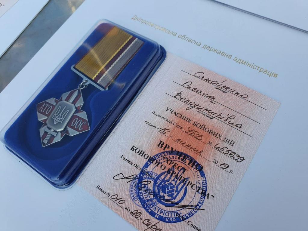 крест боевого братства