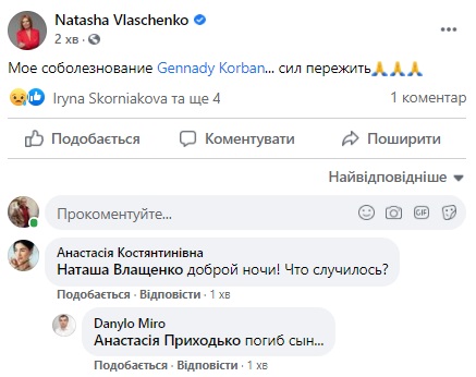 влащенко