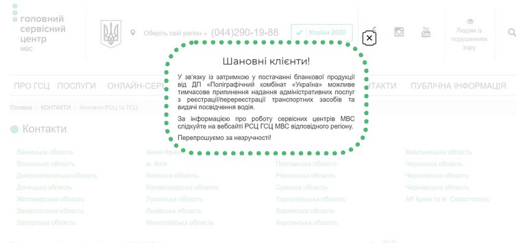 ГСЦ МВД
