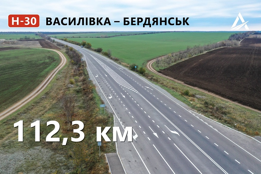 Трасса после ремонта