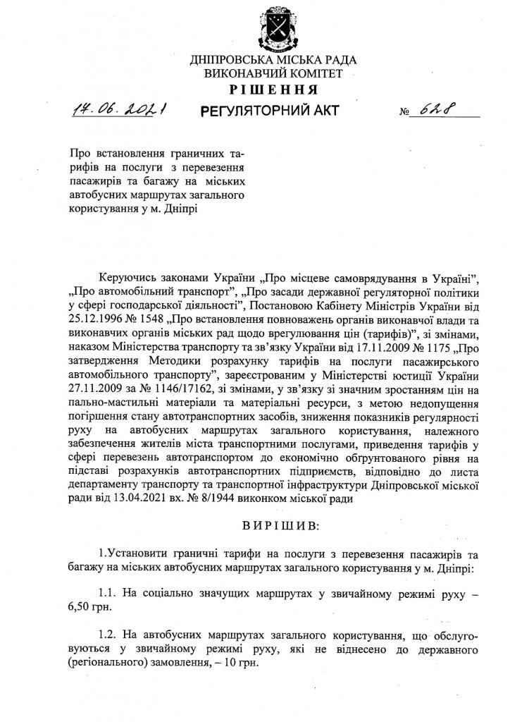 транспорт