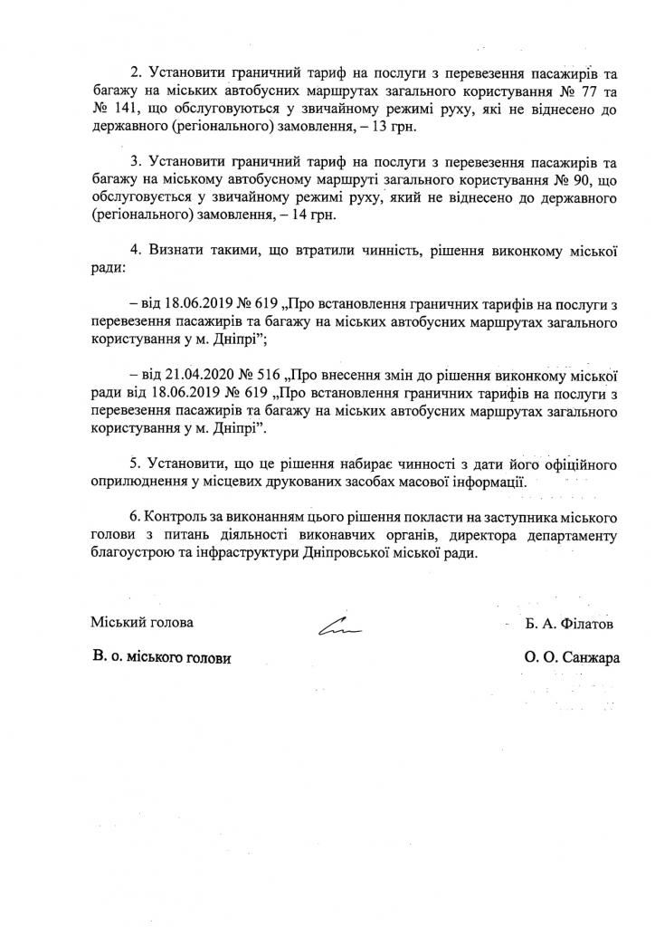 транспорт