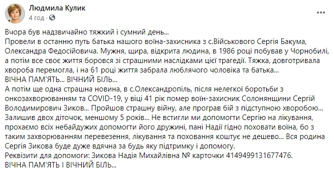 Умер воин из Днепропетровщины